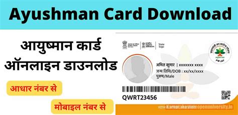 ayushman bharat smart card|ayushman card treatment list.